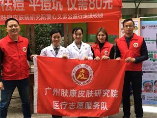 ���ݷ���Ƥ����ҽԺ