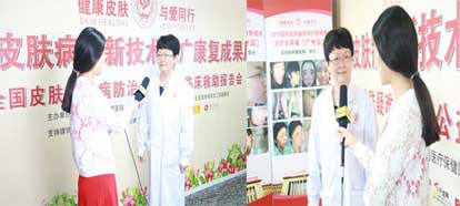 广州肤康皮肤病医院