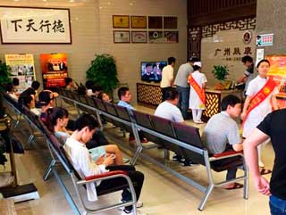 广州肤康皮肤病医院