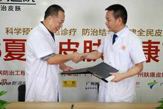 ���ݷ���Ƥ����ҽԺ