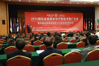 广州肤康皮肤病医院