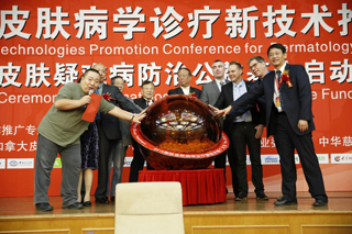 广州肤康皮肤病医院