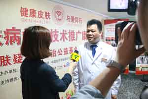 广州肤康皮肤病医院