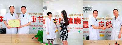 广州肤康皮肤病医院