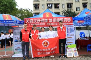 广州肤康皮肤病医院