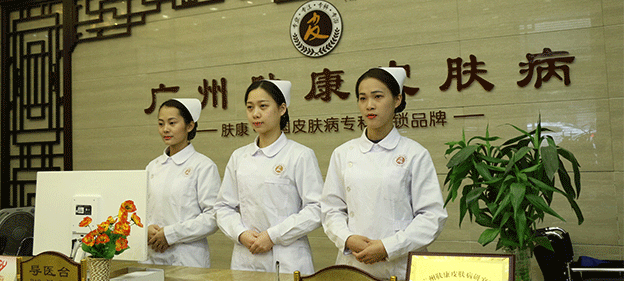 ���ݷ���Ƥ����ҽԺ