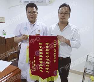 ���ݷ���Ƥ����ҽԺ