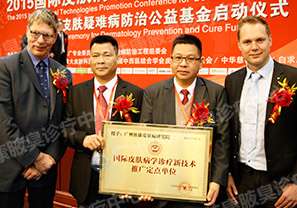 ���ݷ���Ƥ����ҽԺ